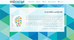 Desktop Screenshot of ideh-no.org