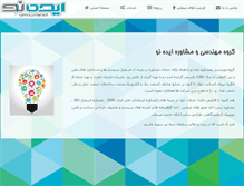Tablet Screenshot of ideh-no.org